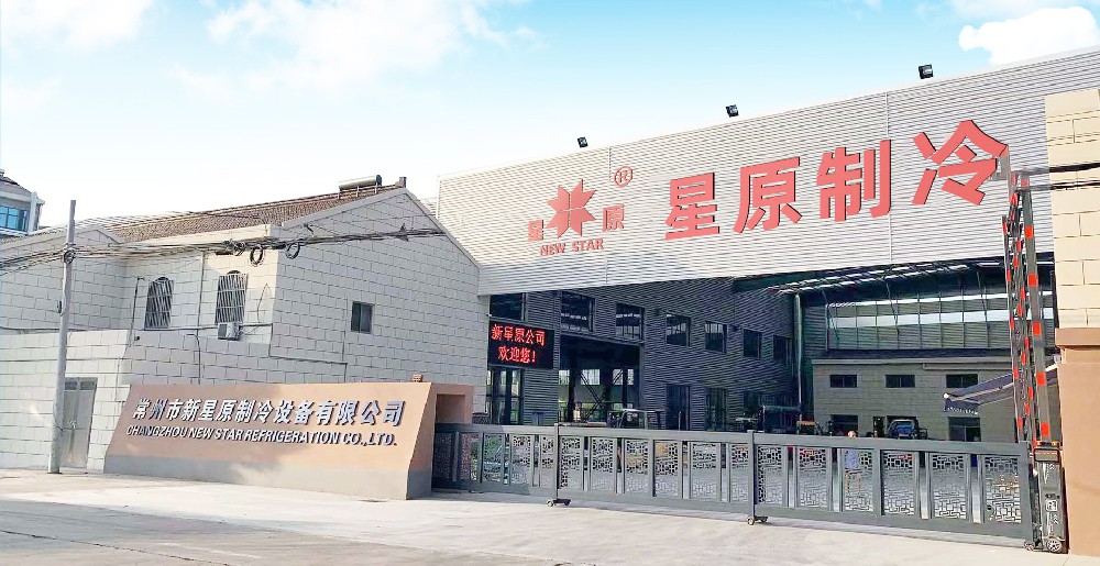 兰州星原制冷设备有限公司